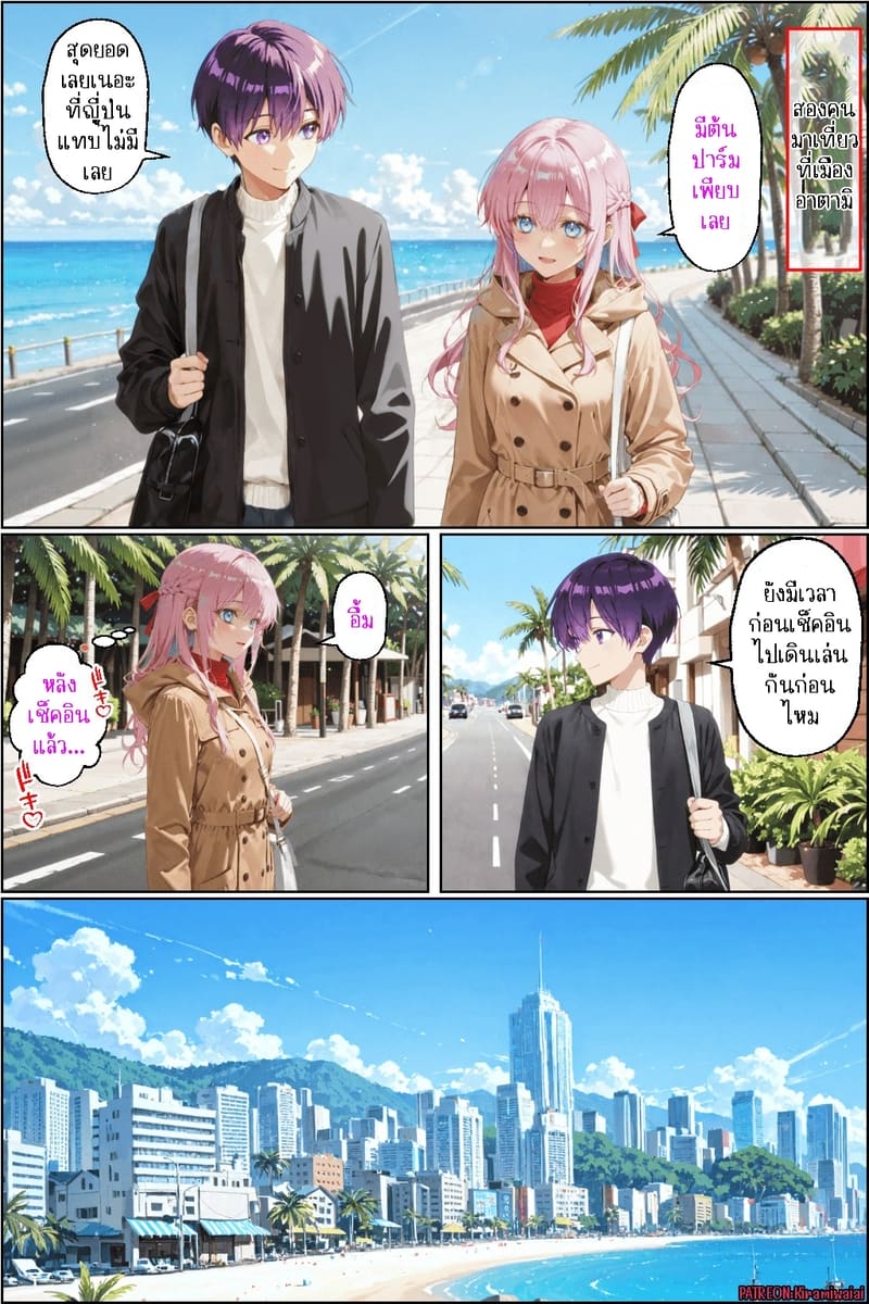 ชิกิโมริ x หัวทอง ภาพ 9