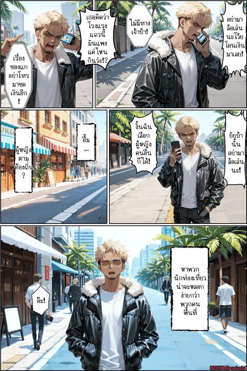 ชิกิโมริ x หัวทอง ภาพ 10