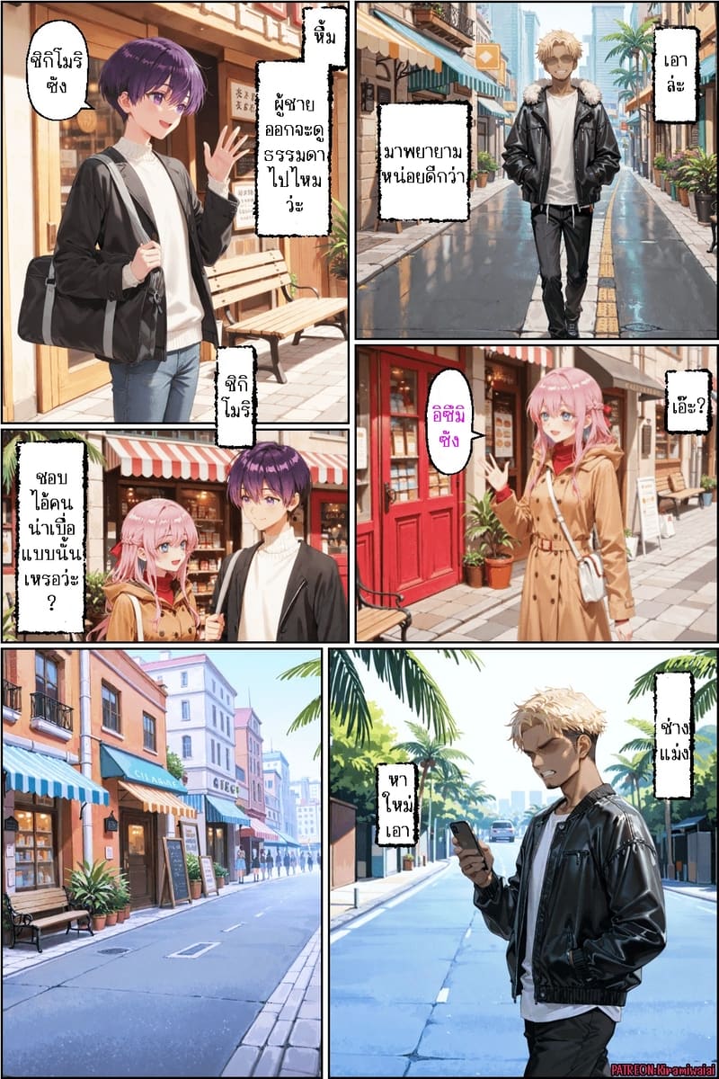 ชิกิโมริ x หัวทอง ภาพ 13