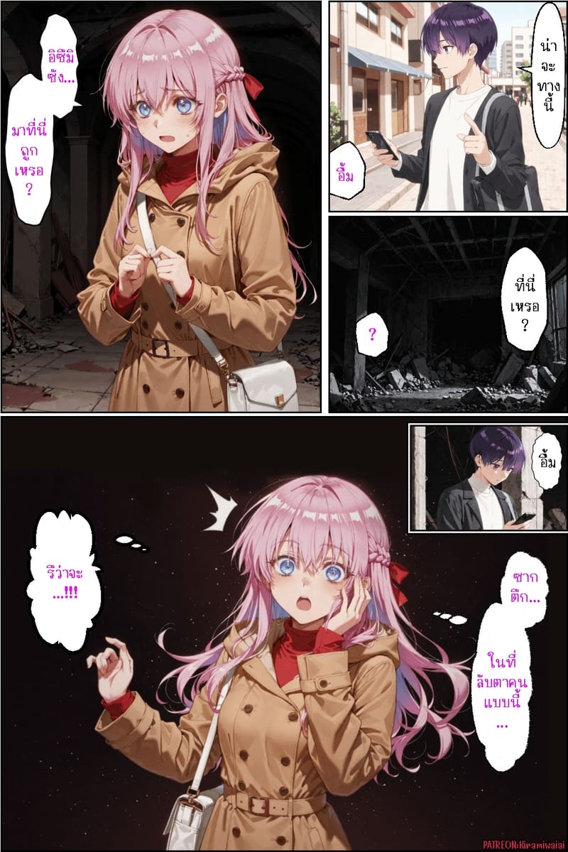 ชิกิโมริ x หัวทอง ภาพ 14