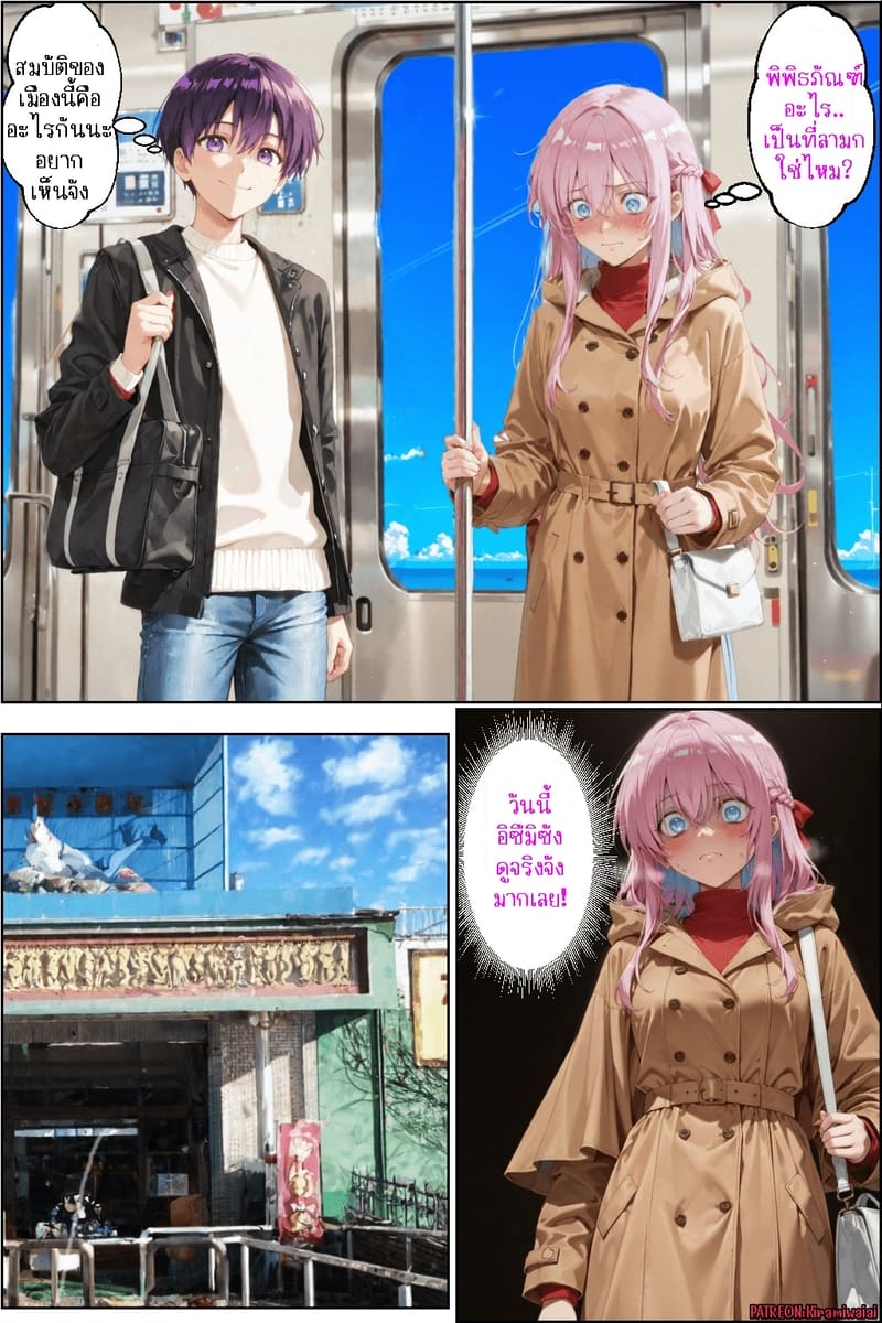 ชิกิโมริ x หัวทอง ภาพ 20