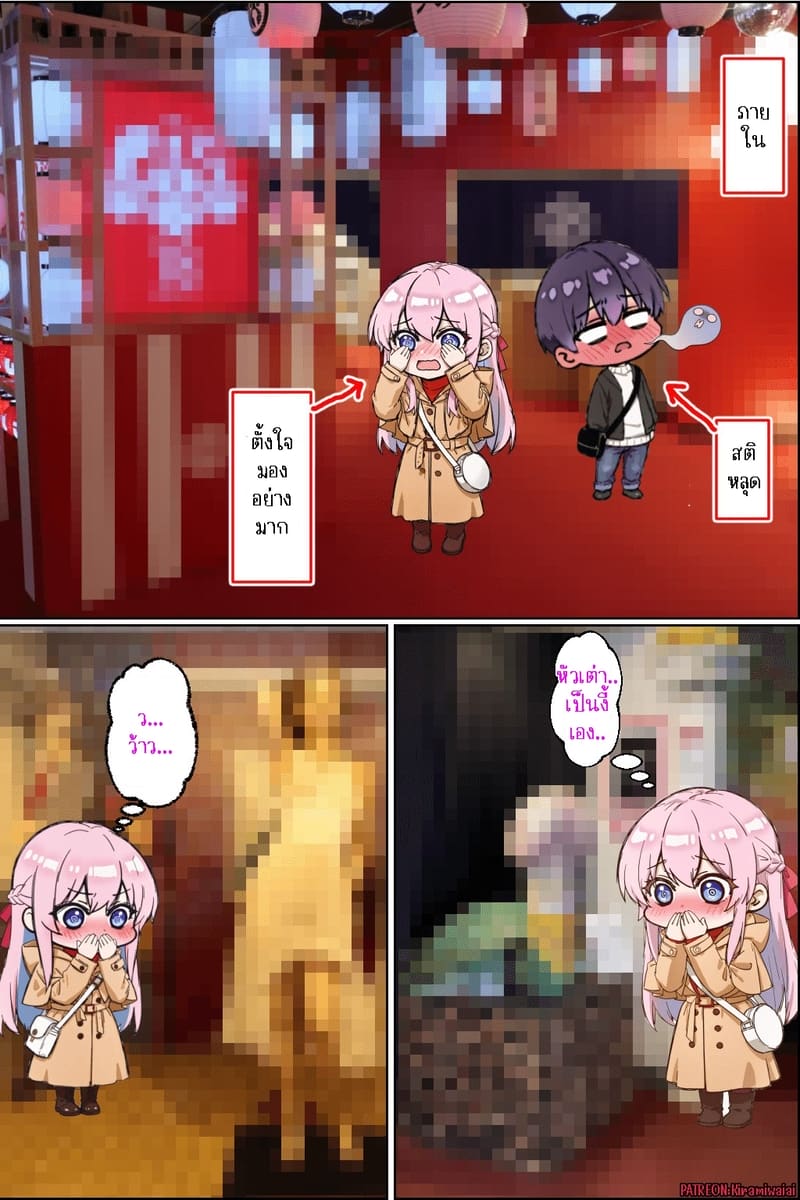 ชิกิโมริ x หัวทอง ภาพ 21