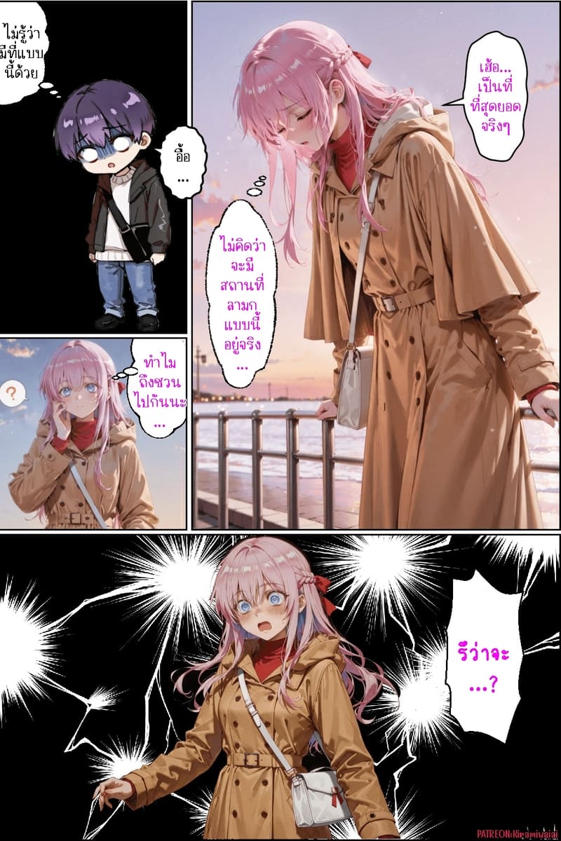 ชิกิโมริ x หัวทอง ภาพ 22