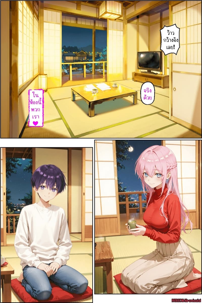 ชิกิโมริ x หัวทอง ภาพ 29