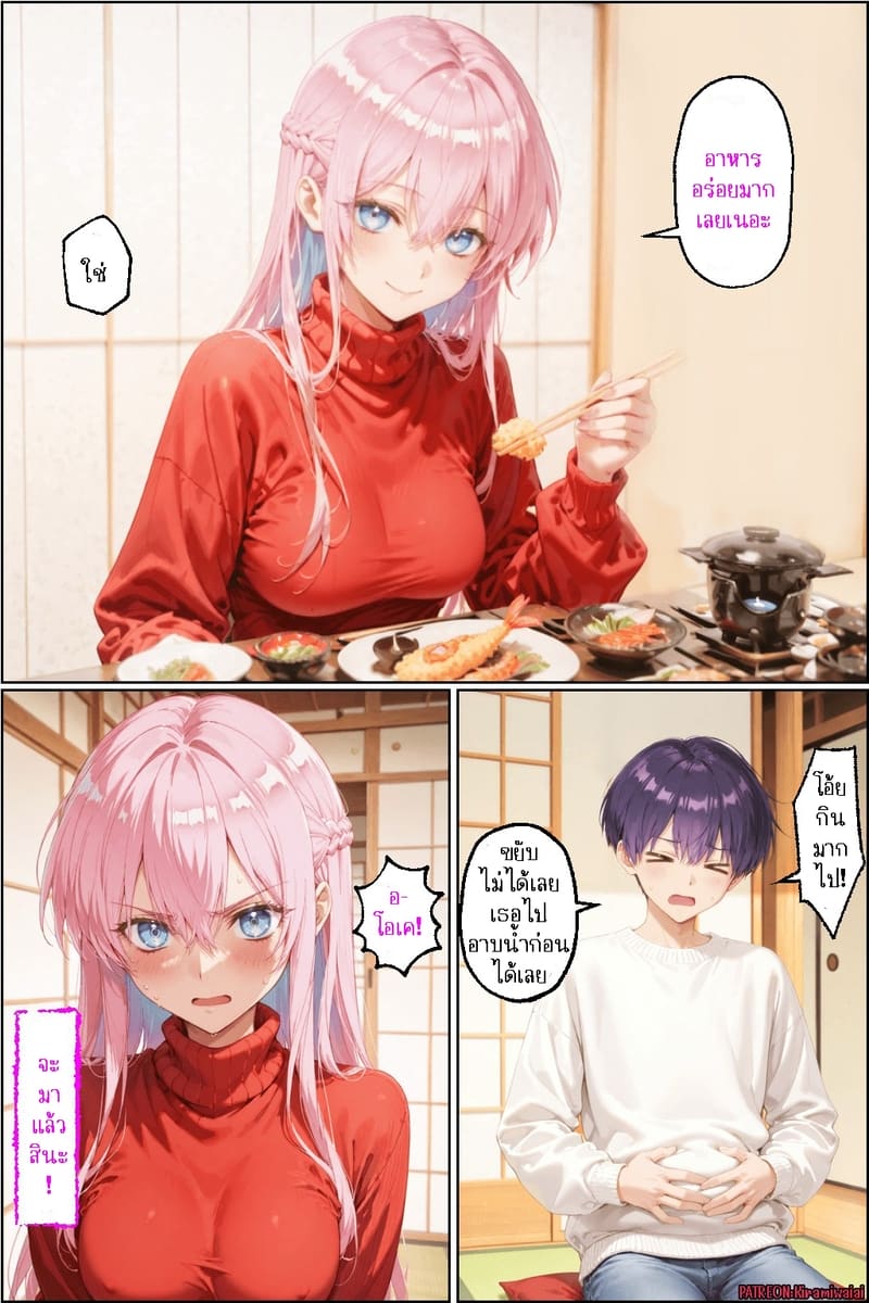 ชิกิโมริ x หัวทอง ภาพ 30