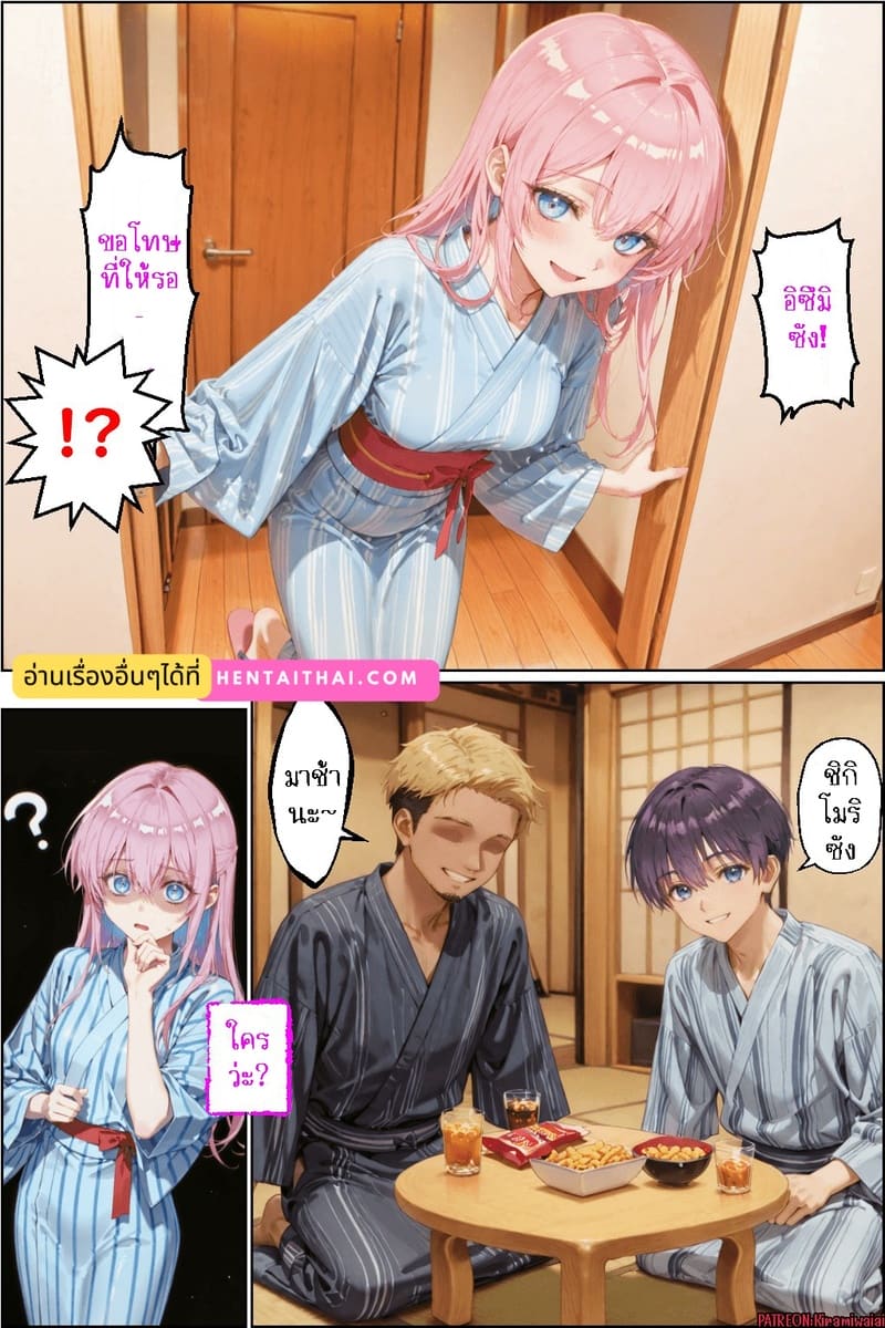 ชิกิโมริ x หัวทอง ภาพ 45