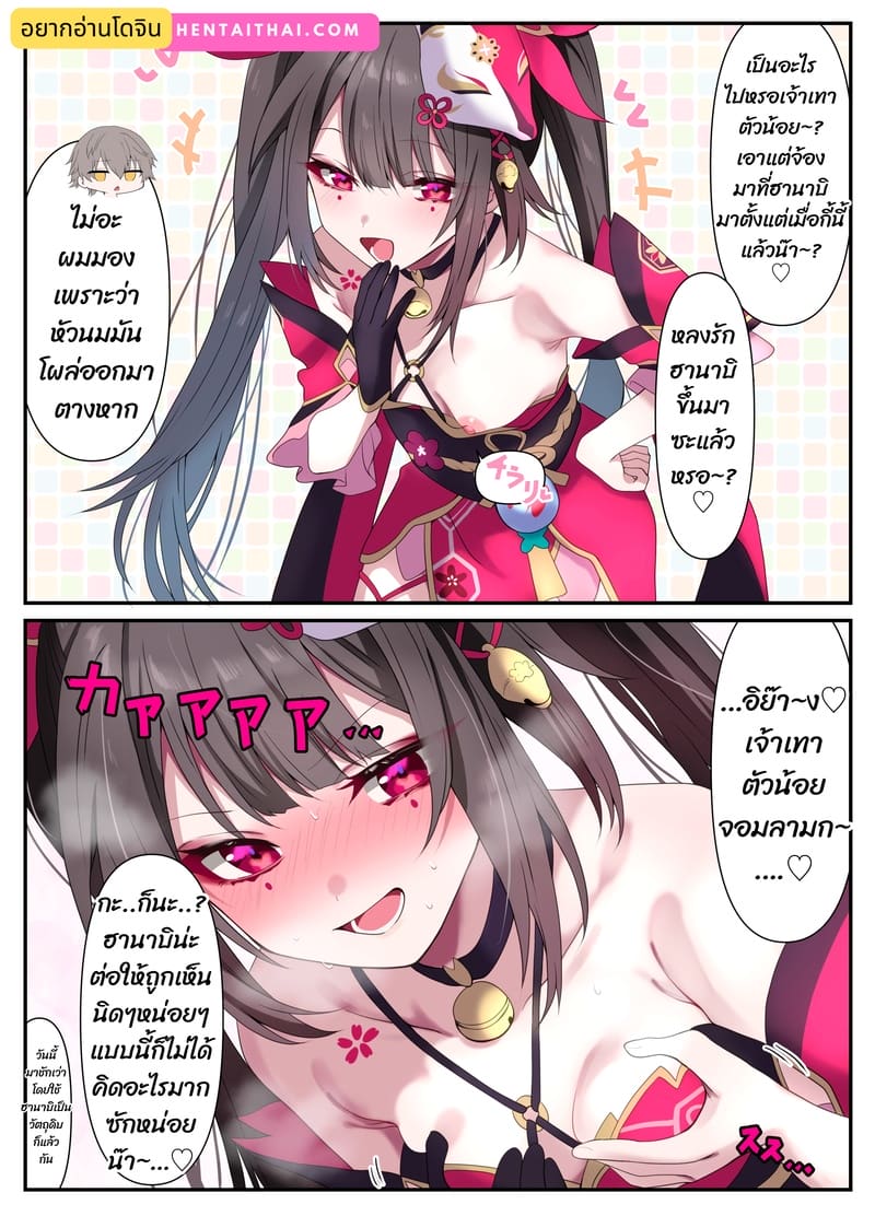 อ่านโดจิน รวมงานแปลโทโนมิ แปลไทย