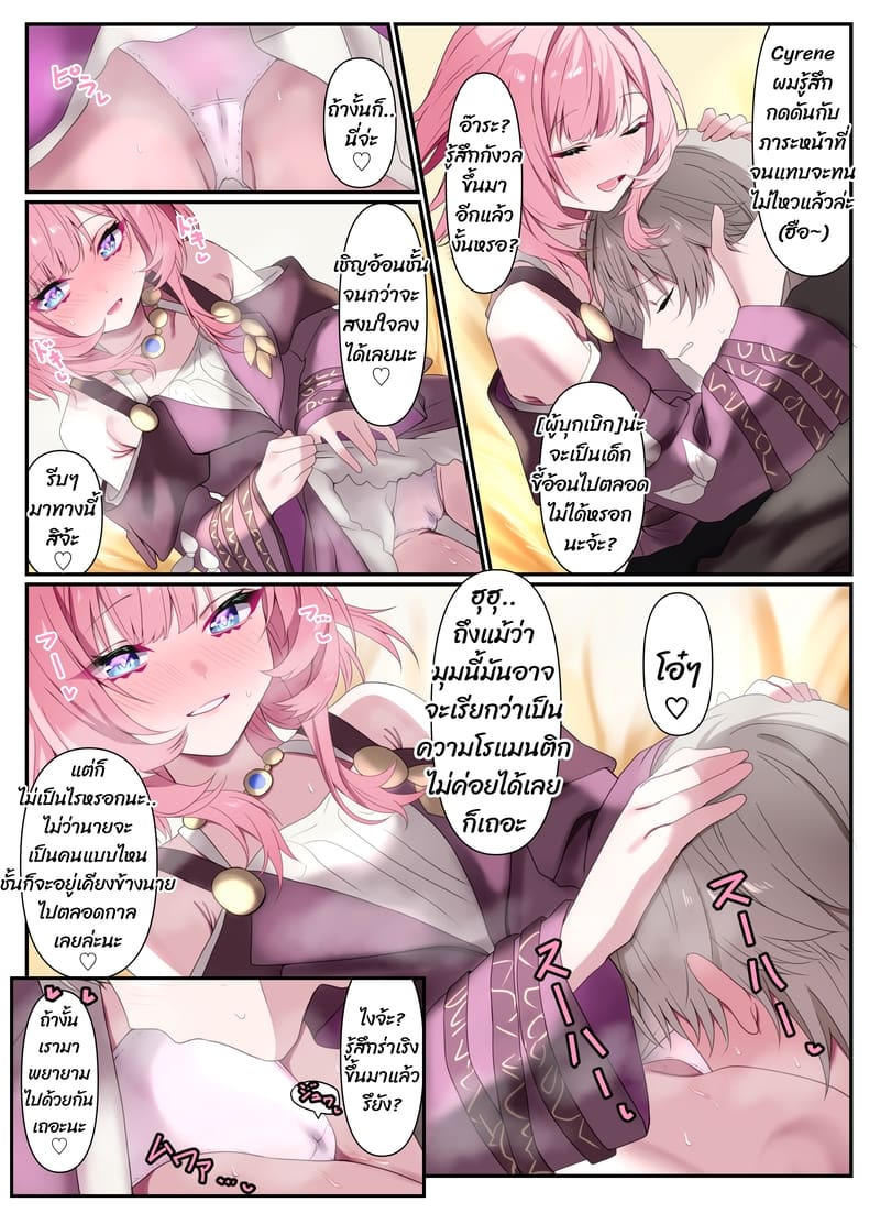 รวมงานแปลโทโนมิ ภาพ 6