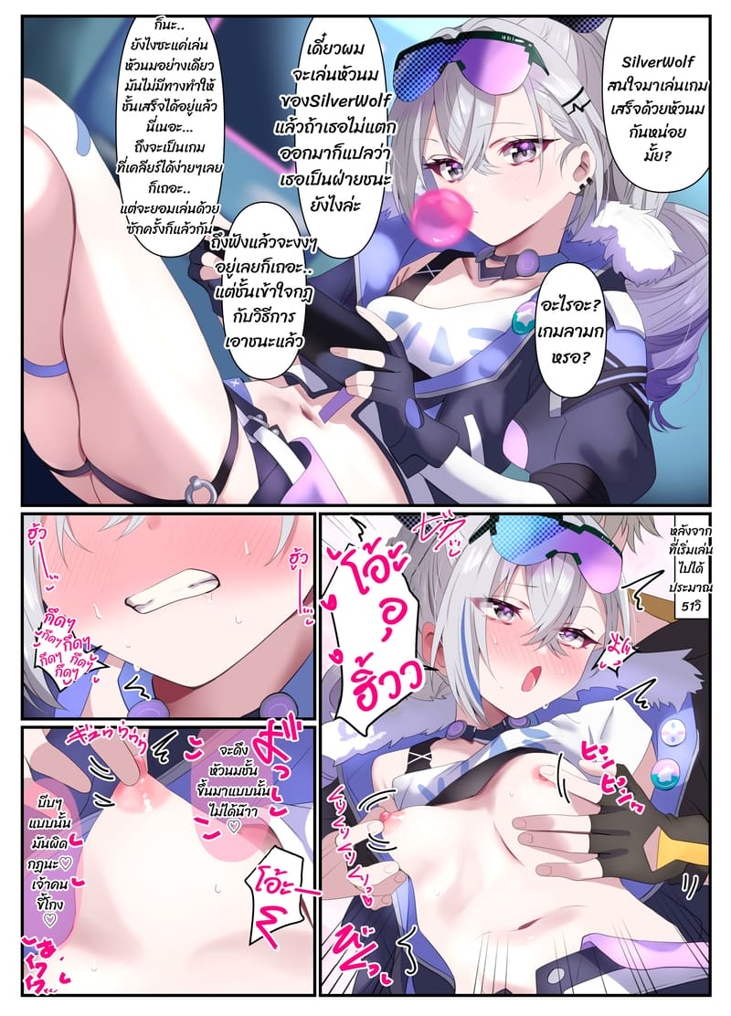 รวมงานแปลโทโนมิ ภาพ 7