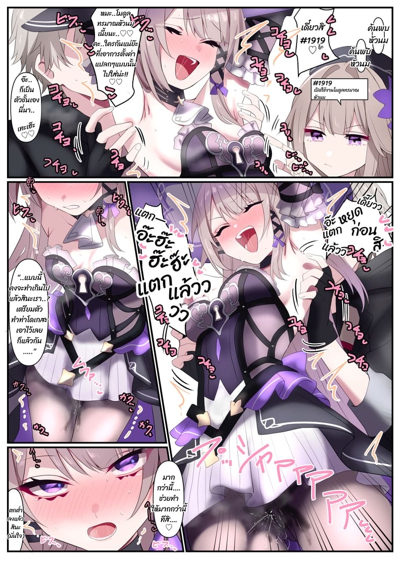 รวมงานแปลโทโนมิ ภาพ 13