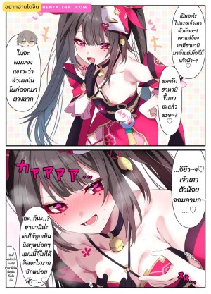 โดจิน รวมงานแปลโทโนมิ แนว tonomi fanbox แปลไทย