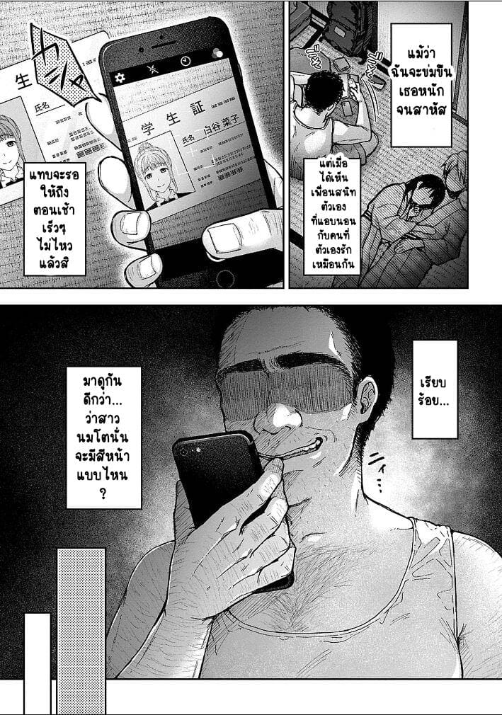 เพื่อนแท้ ไม่มีจริงบนโลกนี้หรอก! 3 ภาพ 4