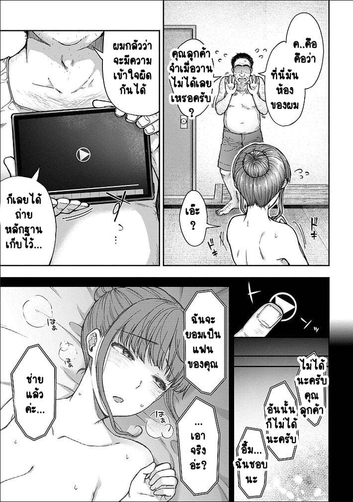 เพื่อนแท้ ไม่มีจริงบนโลกนี้หรอก! 3 ภาพ 6