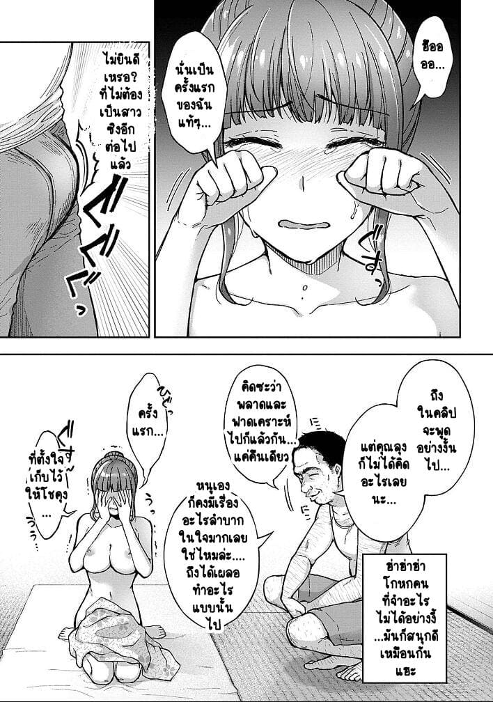 เพื่อนแท้ ไม่มีจริงบนโลกนี้หรอก! 3 ภาพ 8