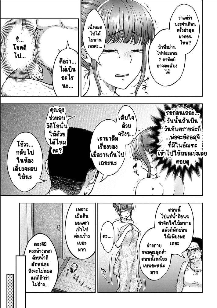 เพื่อนแท้ ไม่มีจริงบนโลกนี้หรอก! 3 ภาพ 10