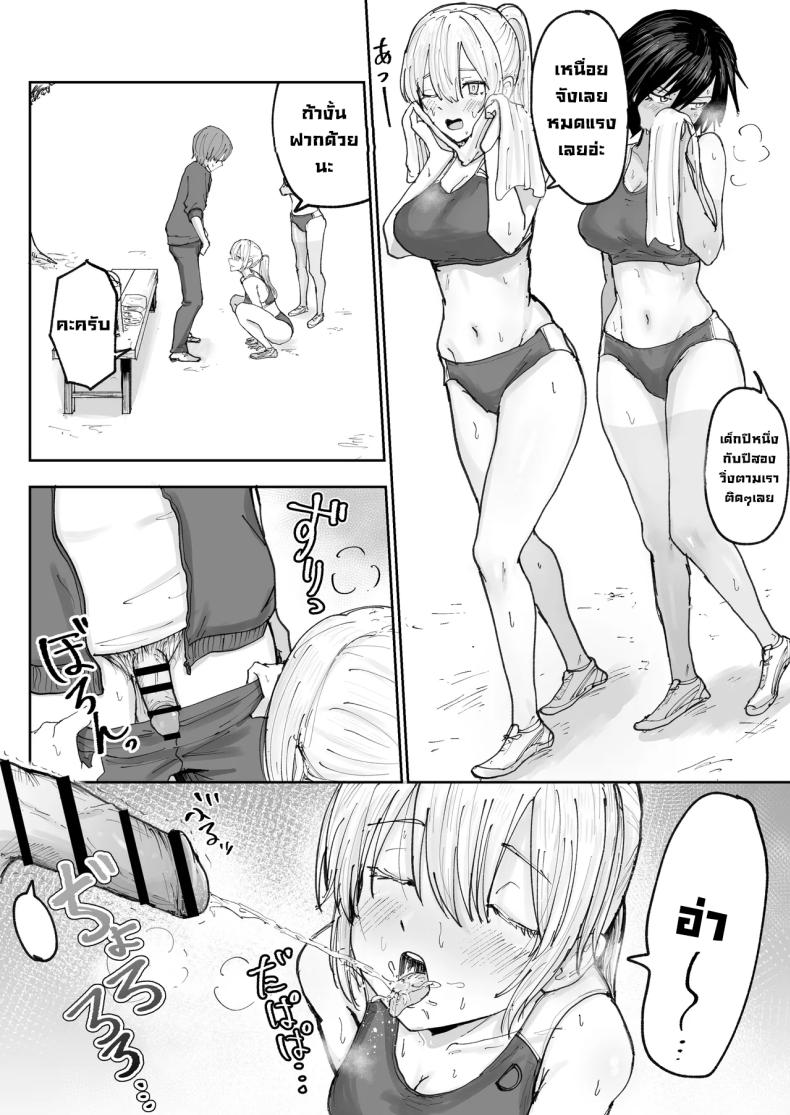 ไอ้หนุ่มเติมน้ำ ภาพ 2