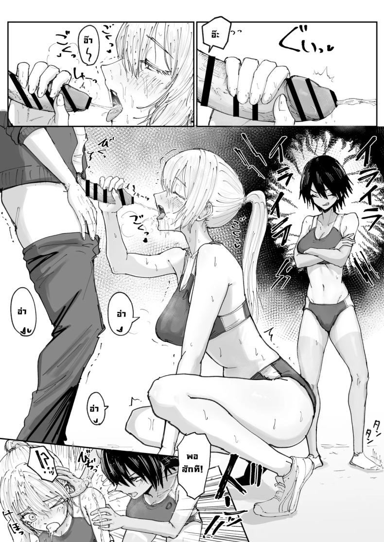 ไอ้หนุ่มเติมน้ำ ภาพ 4