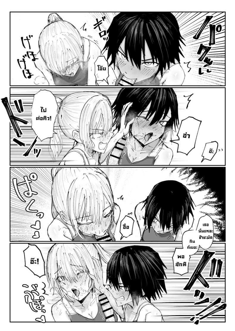 ไอ้หนุ่มเติมน้ำ ภาพ 5