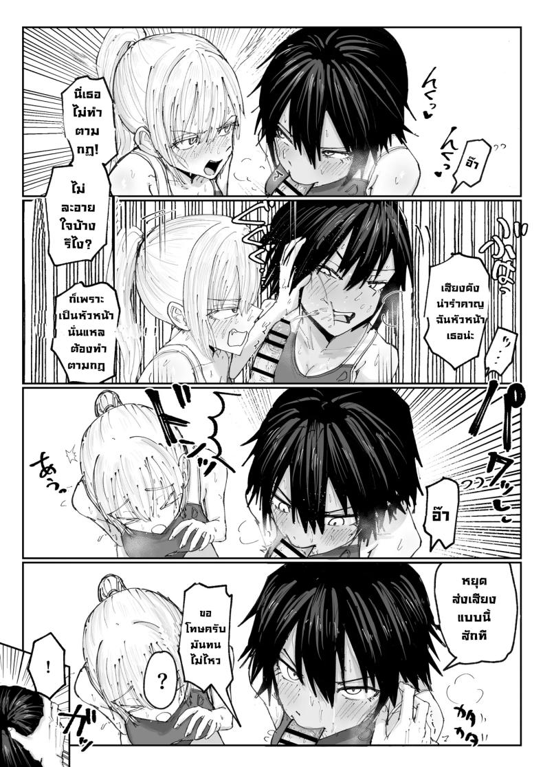 ไอ้หนุ่มเติมน้ำ ภาพ 6