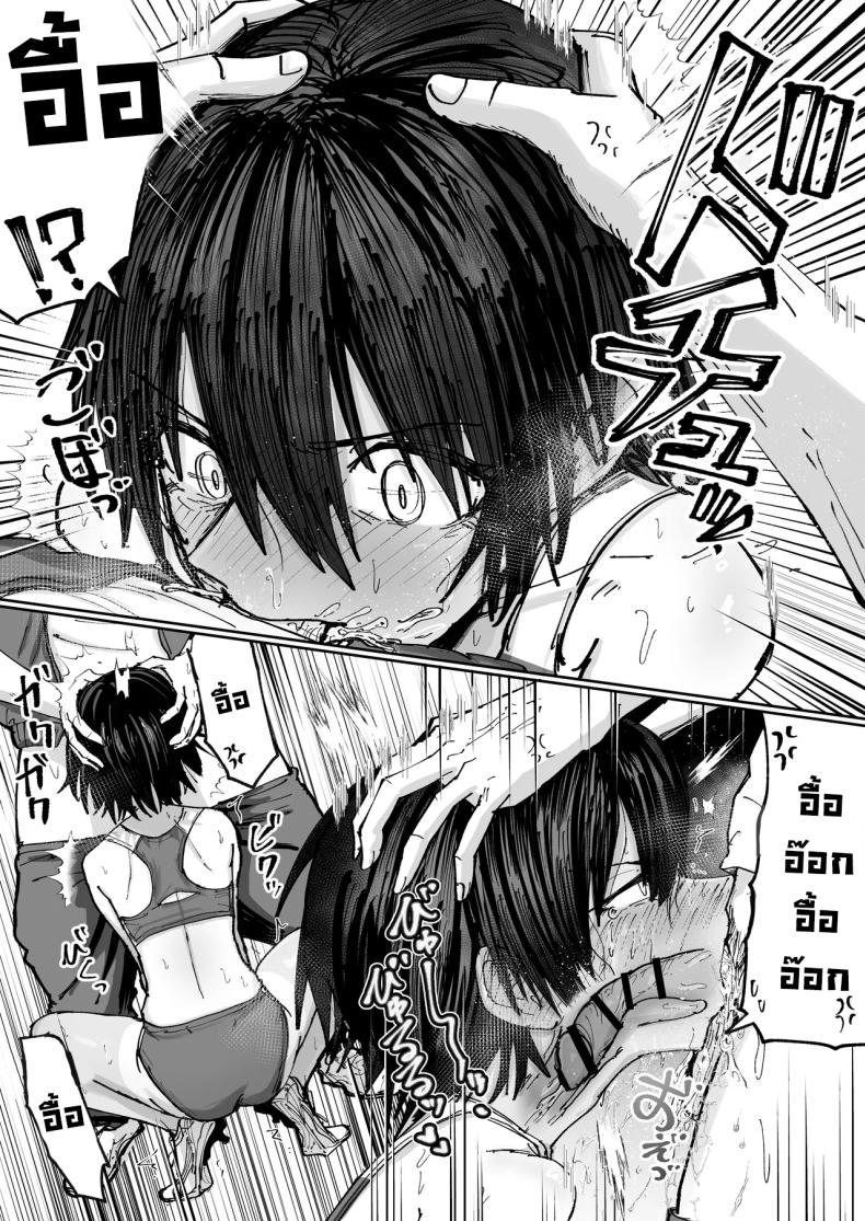 ไอ้หนุ่มเติมน้ำ ภาพ 7