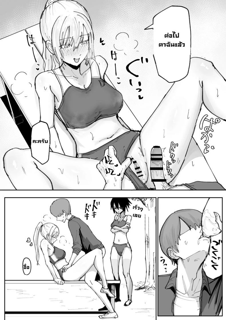 ไอ้หนุ่มเติมน้ำ ภาพ 10