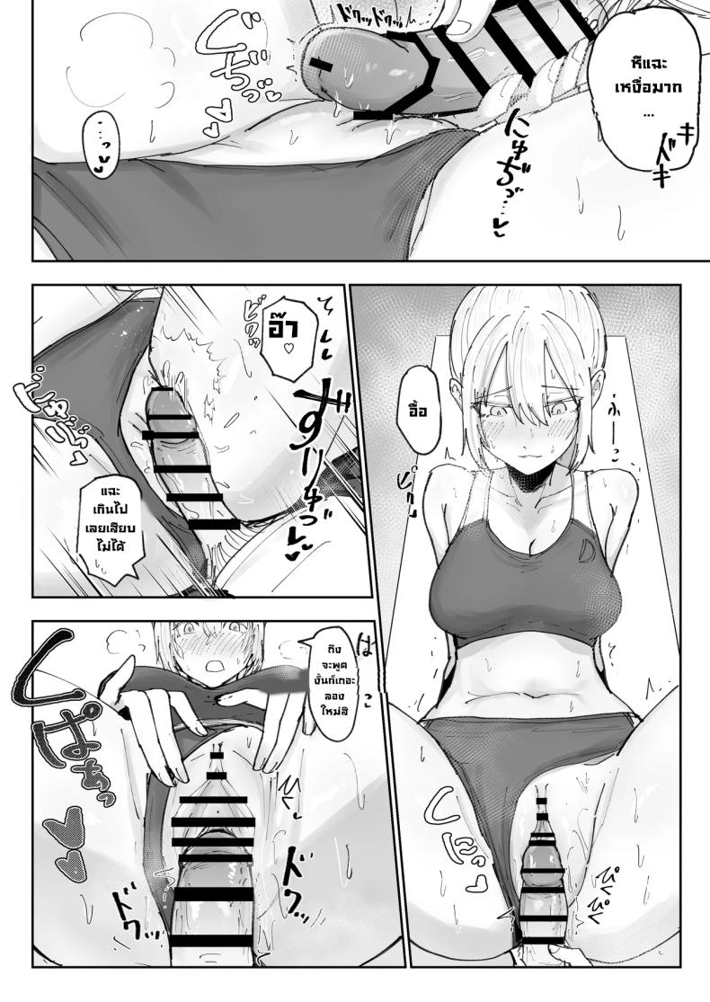 ไอ้หนุ่มเติมน้ำ ภาพ 11