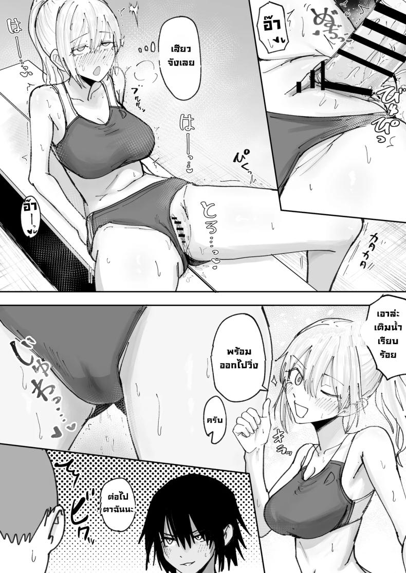 ไอ้หนุ่มเติมน้ำ ภาพ 14