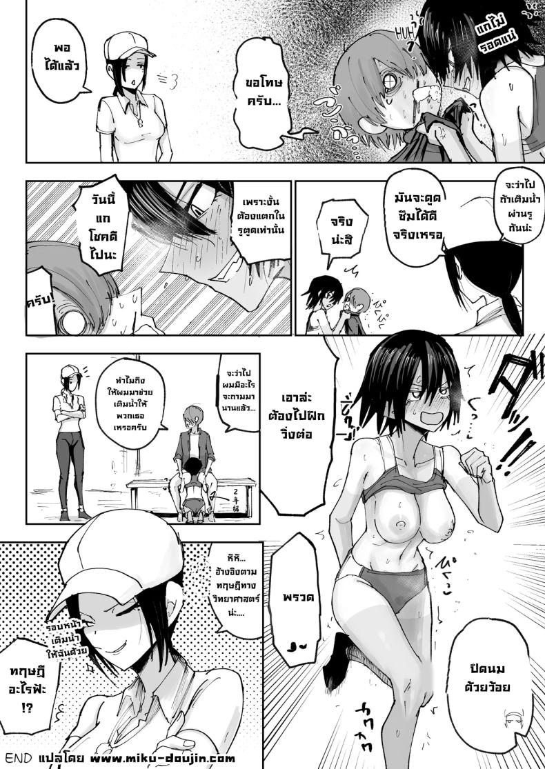 ไอ้หนุ่มเติมน้ำ ภาพ 23