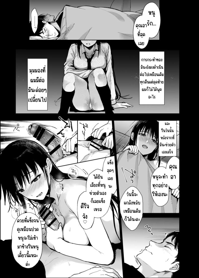 หนูมีแค่คุณอาคนเดียว ภาพ 5