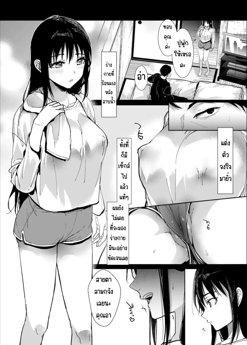 หนูมีแค่คุณอาคนเดียว ภาพ 8