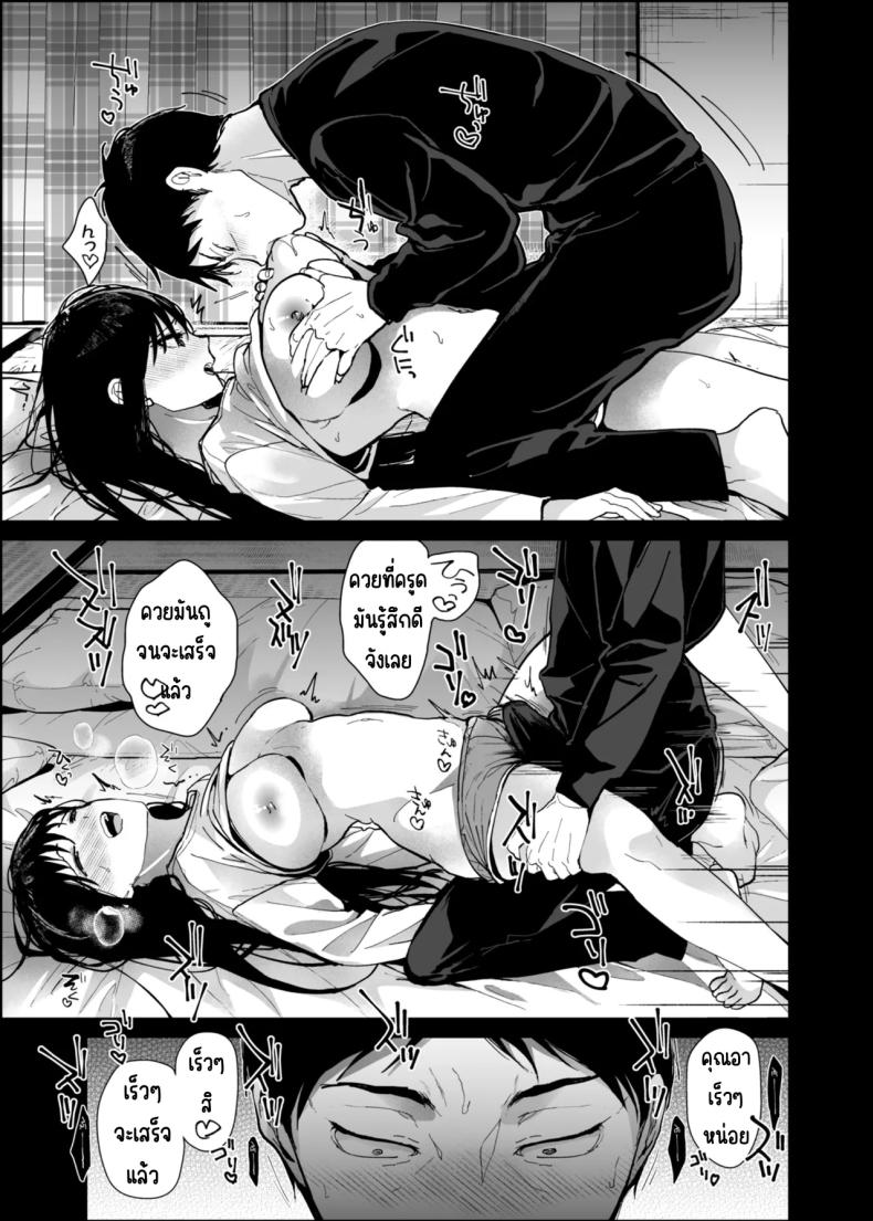 หนูมีแค่คุณอาคนเดียว ภาพ 11
