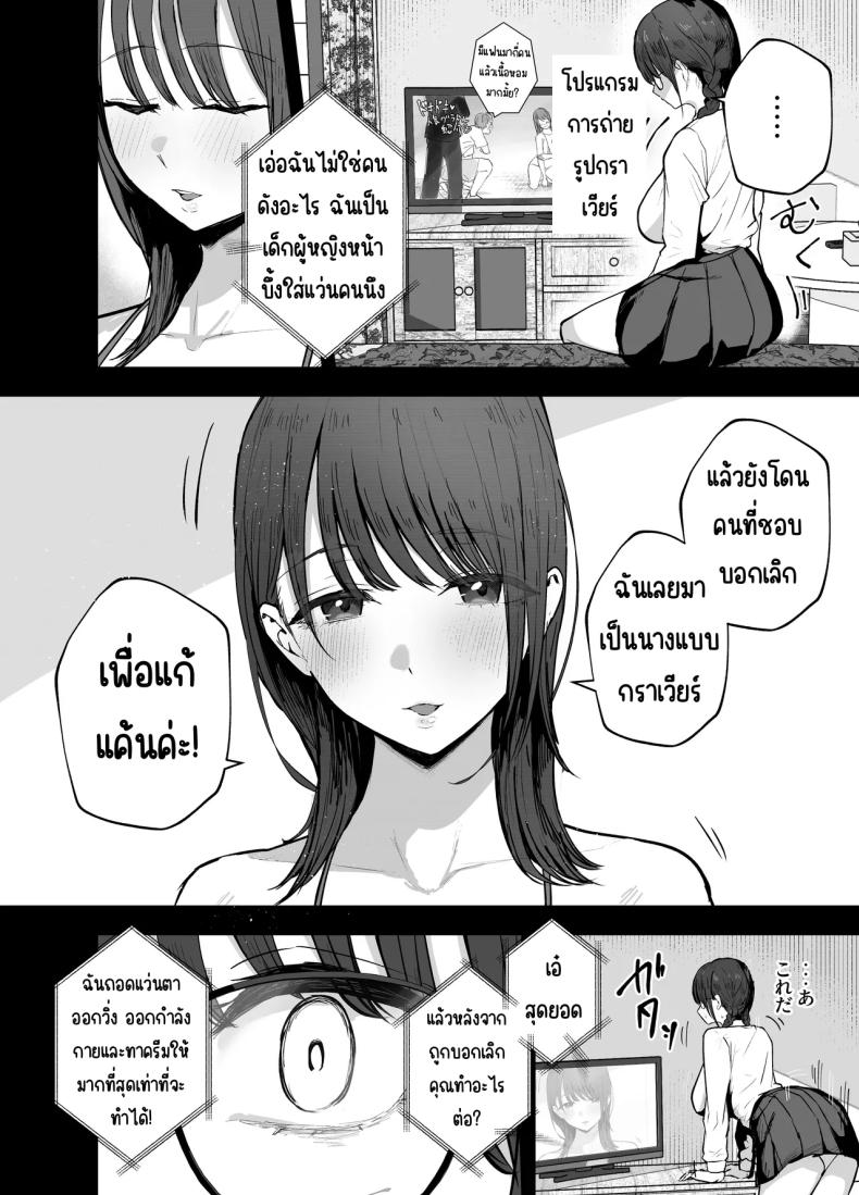 เพื่อนสาวในวันนั้นเป็นไอดอลในวันนี้ 2 ภาพ 2