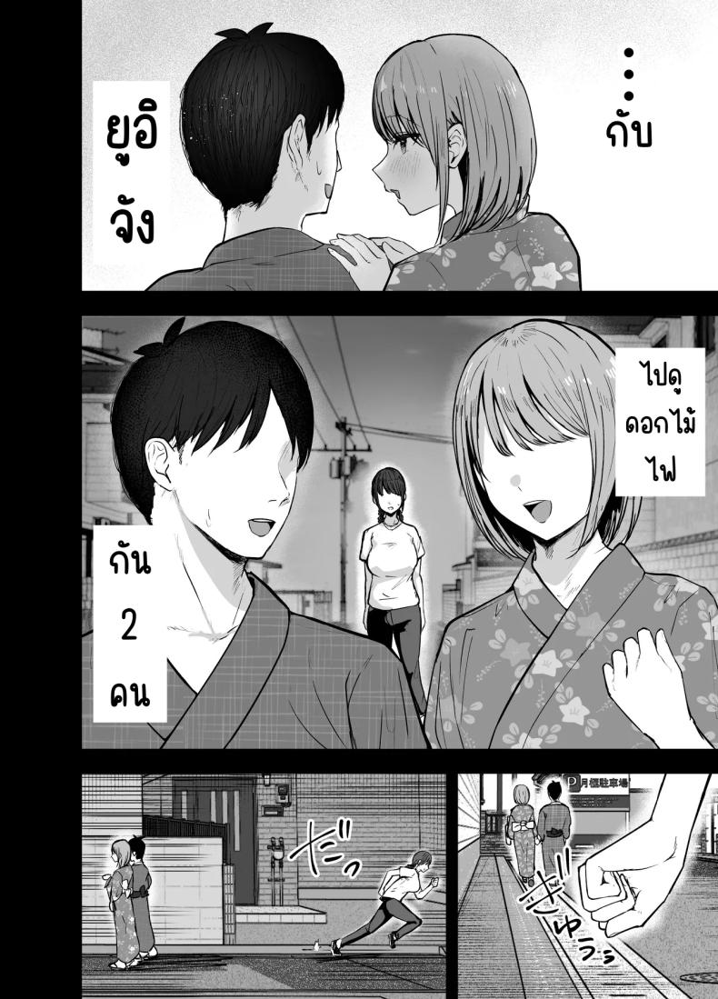 เพื่อนสาวในวันนั้นเป็นไอดอลในวันนี้ 2 ภาพ 4