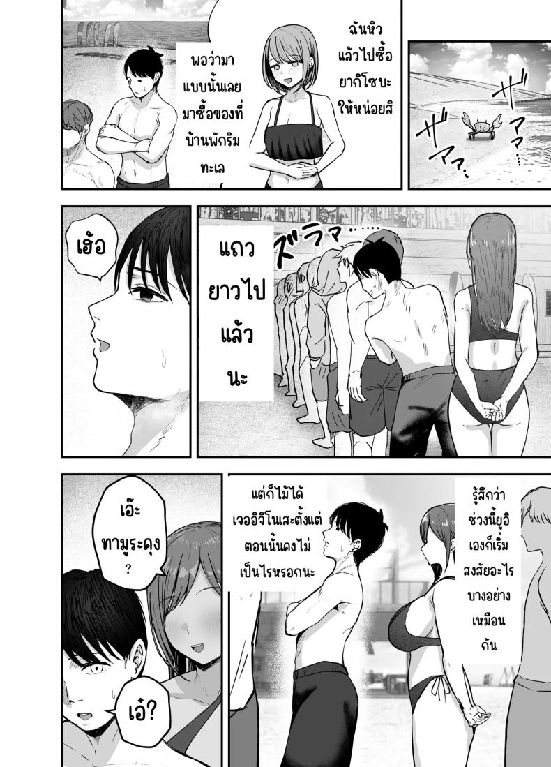เพื่อนสาวในวันนั้นเป็นไอดอลในวันนี้ 2 ภาพ 12