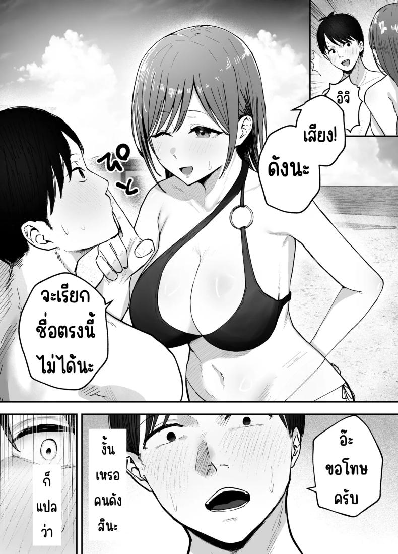 เพื่อนสาวในวันนั้นเป็นไอดอลในวันนี้ 2 ภาพ 13