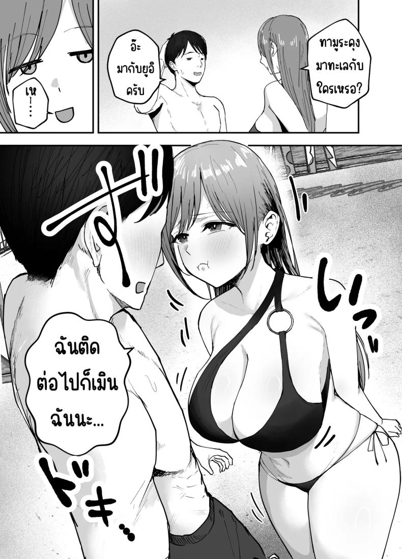 เพื่อนสาวในวันนั้นเป็นไอดอลในวันนี้ 2 ภาพ 15