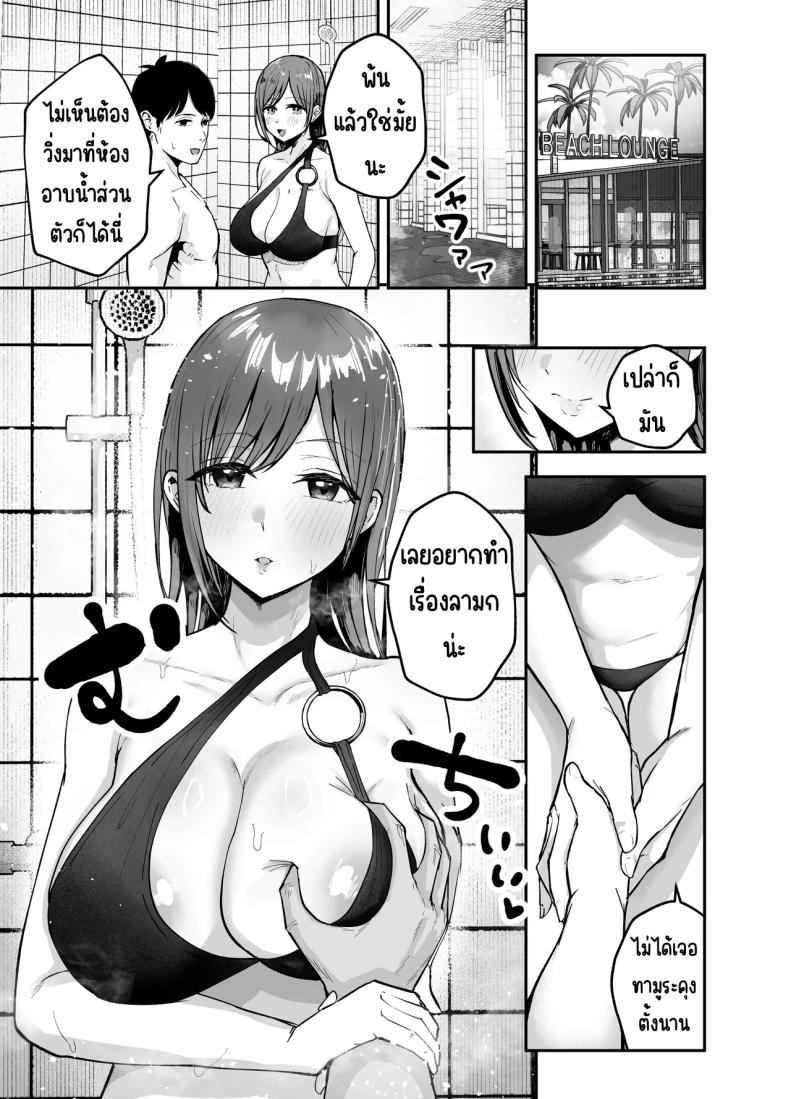 เพื่อนสาวในวันนั้นเป็นไอดอลในวันนี้ 2 ภาพ 17