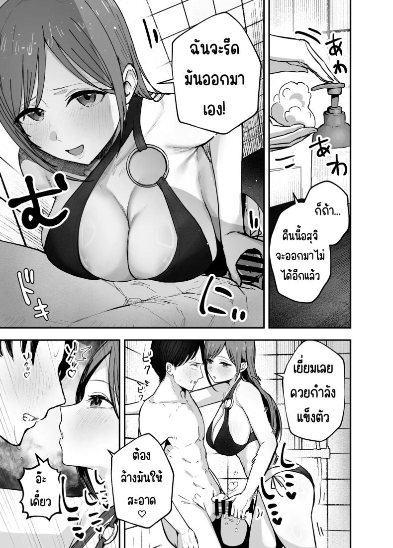 เพื่อนสาวในวันนั้นเป็นไอดอลในวันนี้ 2 ภาพ 19