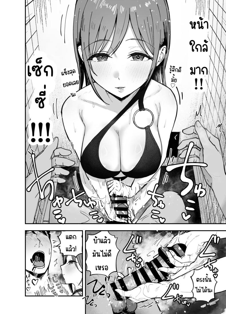 เพื่อนสาวในวันนั้นเป็นไอดอลในวันนี้ 2 ภาพ 20