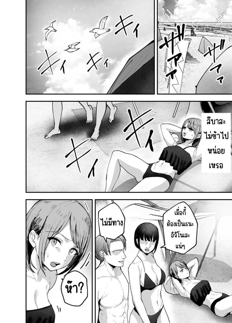 เพื่อนสาวในวันนั้นเป็นไอดอลในวันนี้ 2 ภาพ 22