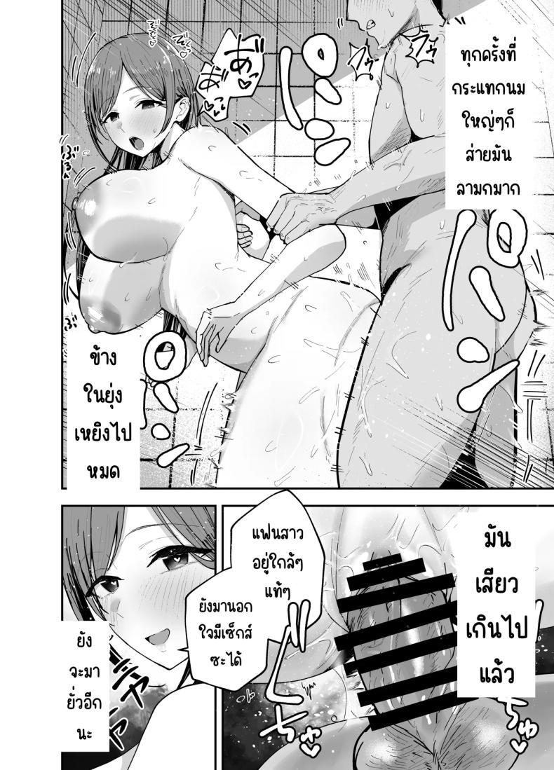 เพื่อนสาวในวันนั้นเป็นไอดอลในวันนี้ 2 ภาพ 30