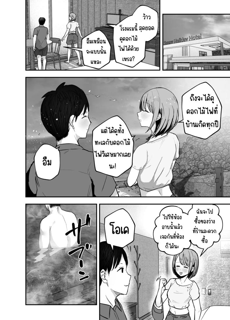 เพื่อนสาวในวันนั้นเป็นไอดอลในวันนี้ 2 ภาพ 38