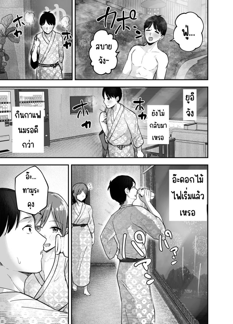 เพื่อนสาวในวันนั้นเป็นไอดอลในวันนี้ 2 ภาพ 39