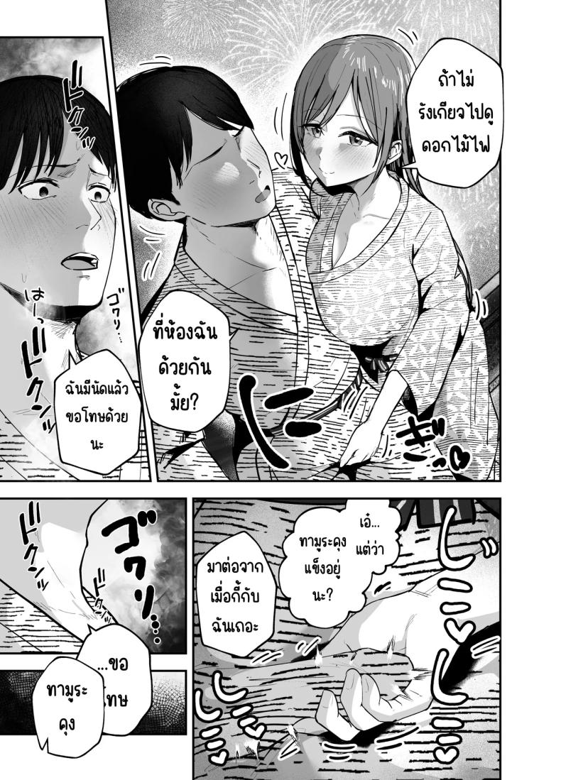 เพื่อนสาวในวันนั้นเป็นไอดอลในวันนี้ 2 ภาพ 41