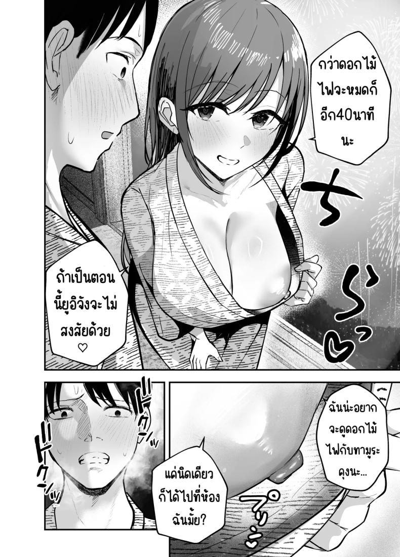 เพื่อนสาวในวันนั้นเป็นไอดอลในวันนี้ 2 ภาพ 42