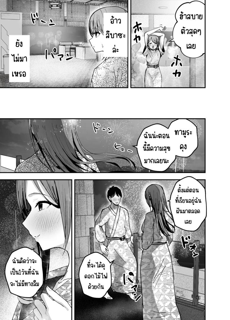 เพื่อนสาวในวันนั้นเป็นไอดอลในวันนี้ 2 ภาพ 43