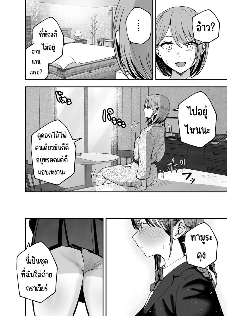 เพื่อนสาวในวันนั้นเป็นไอดอลในวันนี้ 2 ภาพ 52