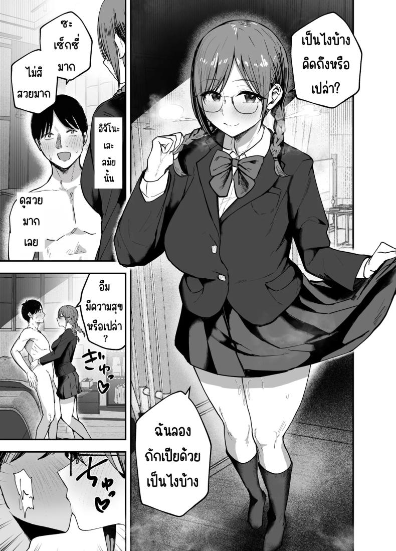 เพื่อนสาวในวันนั้นเป็นไอดอลในวันนี้ 2 ภาพ 53