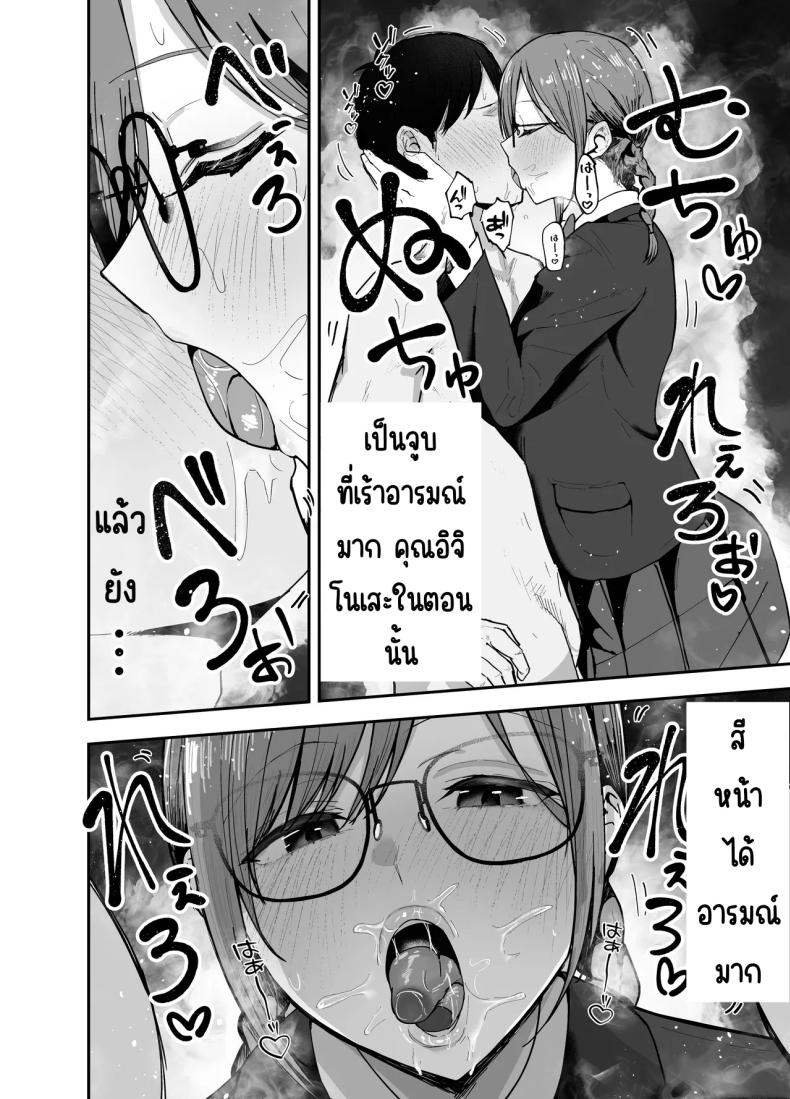 เพื่อนสาวในวันนั้นเป็นไอดอลในวันนี้ 2 ภาพ 54