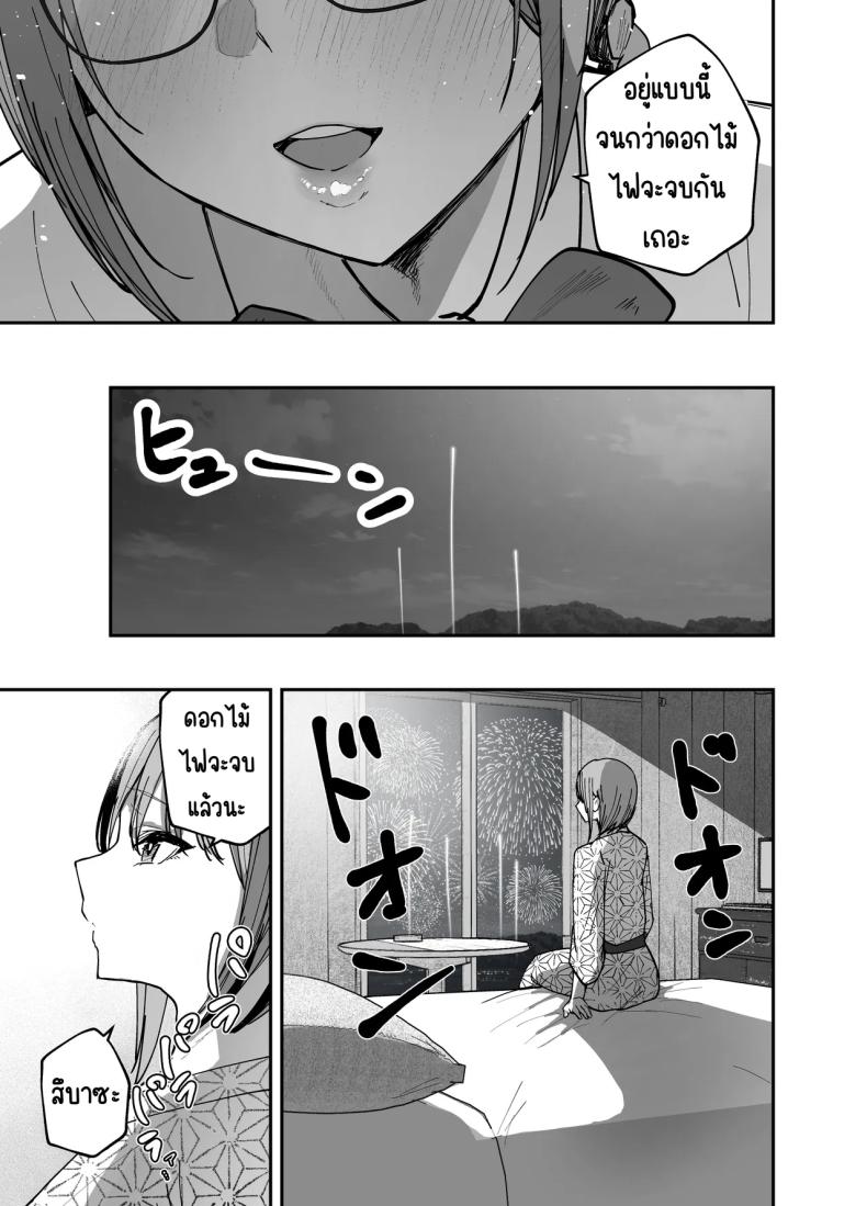 เพื่อนสาวในวันนั้นเป็นไอดอลในวันนี้ 2 ภาพ 67